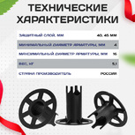 Фиксатор арматуры стульчик под сыпучий грунт ФС 40 250 шт. - stroymarket66.ru - Воронеж