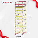 Вышка-тура  ВСП 2.0х2.0, Н-8.8м - stroymarket66.ru - Воронеж