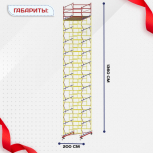 Вышка-тура  ВСП 2.0х2.0, Н-13.6м - stroymarket66.ru - Воронеж