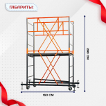 Вышка-тура  ВПСР 0.7х1.6, Н-2.8м - stroymarket66.ru - Воронеж