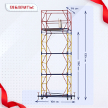 Вышка-тура  ВСП 0.7х1.6, Н-5.2м - stroymarket66.ru - Воронеж