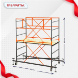 Вышка-тура  ВПСР 1.2х2.0, Н-2.8м - stroymarket66.ru - Воронеж