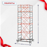 Вышка-тура  ВПСР 1.2х2.0, Н-6.4м - stroymarket66.ru - Воронеж