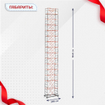 Вышка-тура  ВПСР 1.2х2.0, Н-18.4м - stroymarket66.ru - Воронеж