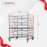 Вышка-тура  ВПСР 2.0х2.0, Н-2.7м - stroymarket66.ru - Воронеж