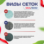 Сетка затеняющая зеленая 50% 4х10 м - stroymarket66.ru - Воронеж