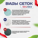 Сетка маскировочная "Стандарт" белая 3х3 м - stroymarket66.ru - Воронеж