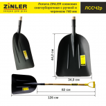 Лопата совковая снегоуборочная с деревянным черенком 740 мм и ручкой - stroymarket66.ru - Воронеж