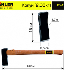 Колун ZINLER 1,7 кг в сборе (общий вес 2,05 кг) - stroymarket66.ru - Воронеж