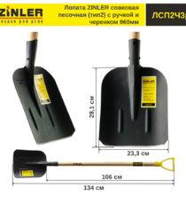 Лопата совковая песочная (тип 2) с деревянным черенком 960 мм и ручкой - stroymarket66.ru - Воронеж