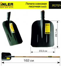 Лопата совковая песочная (тип 2) с деревянным черенком 1400 мм - stroymarket66.ru - Воронеж
