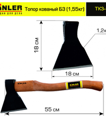 Топор ZINLER кованый 1,2 кг в сборе, Б3 (общий вес 1,55 кг) - stroymarket66.ru - Воронеж