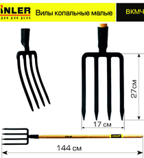 Вилы копальные малые цельнолитые с деревянным черенком 1200 мм - stroymarket66.ru - Воронеж