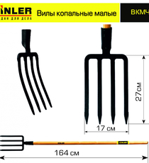 Вилы копальные малые цельнолитые с деревянным черенком 1400 мм - stroymarket66.ru - Воронеж