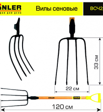 Вилы сеновые c деревянным черенком 740 мм и ручкой - stroymarket66.ru - Воронеж