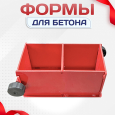 Формы для бетона - stroymarket66.ru - Воронеж