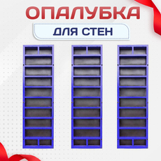 Опалубка стен - stroymarket66.ru - Воронеж