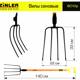 Вилы сеновые c деревянным черенком 940 мм и ручкой - stroymarket66.ru - Воронеж