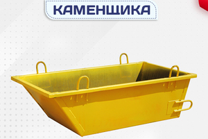 Ящики каменщика - stroymarket66.ru - Воронеж