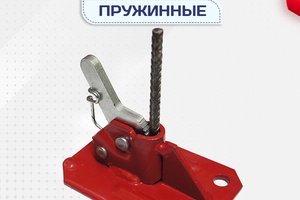 Зажимы пружинные - stroymarket66.ru - Воронеж