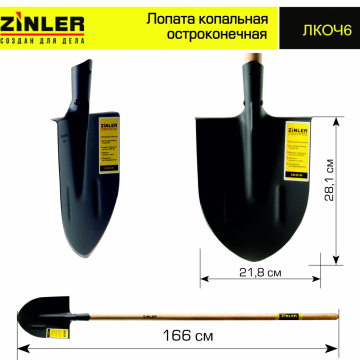 Лопата копальная остроконечная с деревянным черенком 1400 мм - stroymarket66.ru - Воронеж