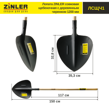 Лопата совковая щебеночная с деревянным черенком 1200 мм - stroymarket66.ru - Воронеж