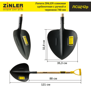 Лопата совковая щебеночная с деревянным черенком 740 мм и ручкой - stroymarket66.ru - Воронеж