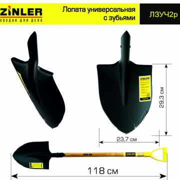 Лопата штыковая универсальная с зубьями с деревянным черенком 740 мм и ручкой - stroymarket66.ru - Воронеж