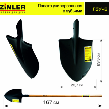 Лопата штыковая универсальная с зубьями с деревянным черенком 1400 мм - stroymarket66.ru - Воронеж