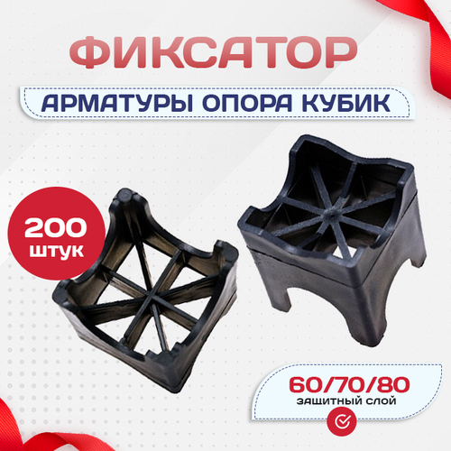 Фиксатор арматуры опора 60/70/80 упаковка 200 шт. - stroymarket66.ru - Воронеж