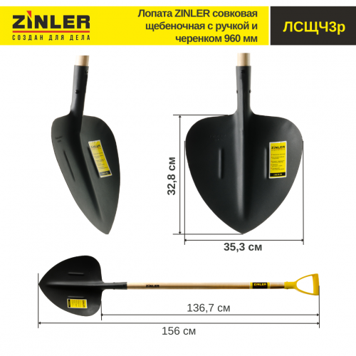 Лопата совковая щебеночная с деревянным черенком 960 мм и ручкой - stroymarket66.ru - Воронеж