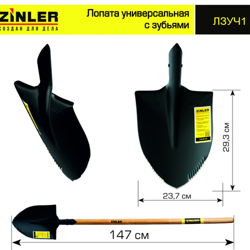 Лопата штыковая универсальная с зубьями с деревянным черенком 1200 мм - stroymarket66.ru - Воронеж