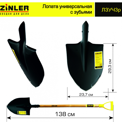 Лопата штыковая универсальная с зубьями с деревянным черенком 960 мм и ручкой - stroymarket66.ru - Воронеж