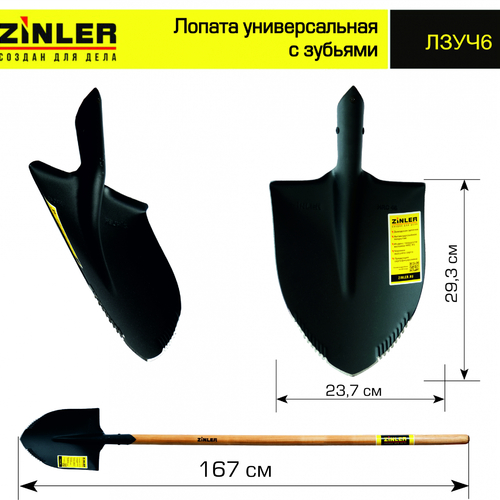 Лопата штыковая универсальная с зубьями с деревянным черенком 1400 мм - stroymarket66.ru - Воронеж