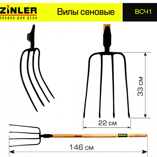 Вилы сеновые с деревянным черенком 1200 мм - stroymarket66.ru - Воронеж