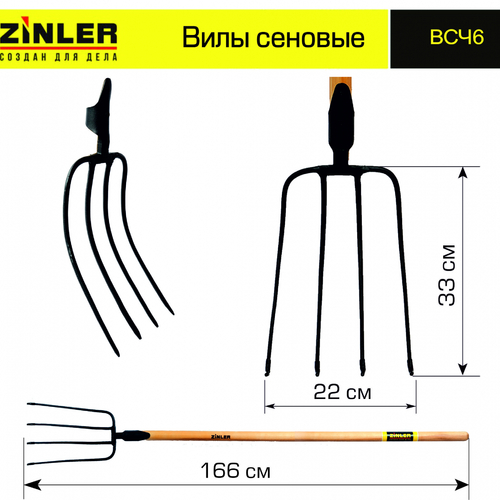 Вилы сеновые с деревянным черенком 1400 мм - stroymarket66.ru - Воронеж